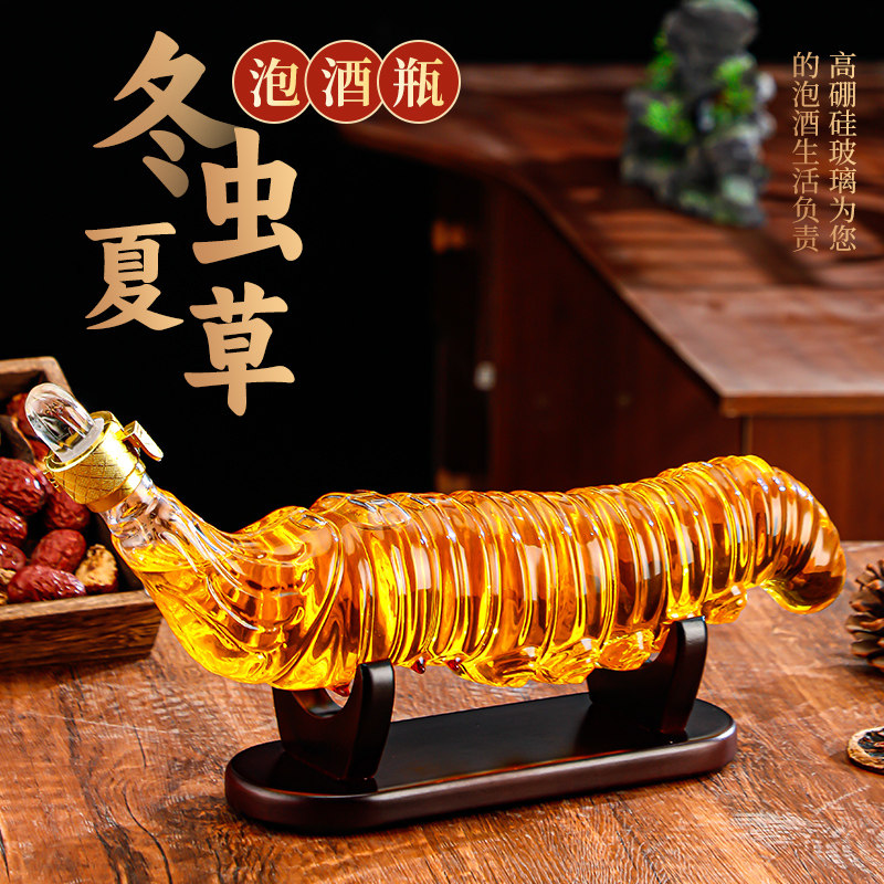 泡冬虫夏草专用酒瓶玻璃泡酒玻璃瓶虫草形状酒Q瓶加厚高档虫草酒