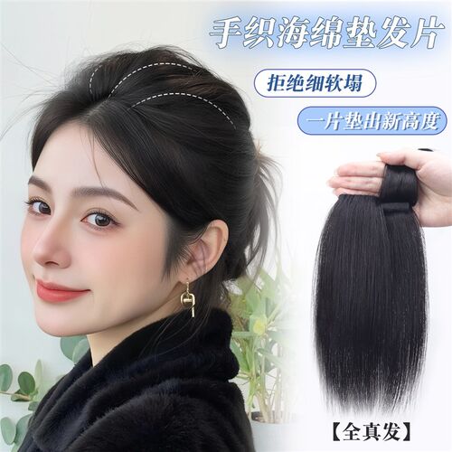 加厚海绵垫发片真发假发女头顶补发手织垫发根增发Y量蓬松高颅顶