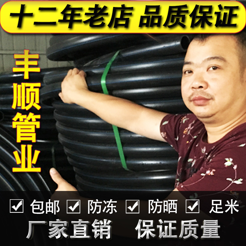 pe水管热熔自来水管3三4四6分1.5寸2黑硬管20 25 32V 40塑料水管