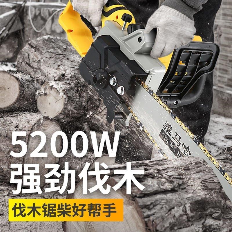 手持电锯a伐木锯家用电链锯多功能链条据小型大功率木工电动砍树