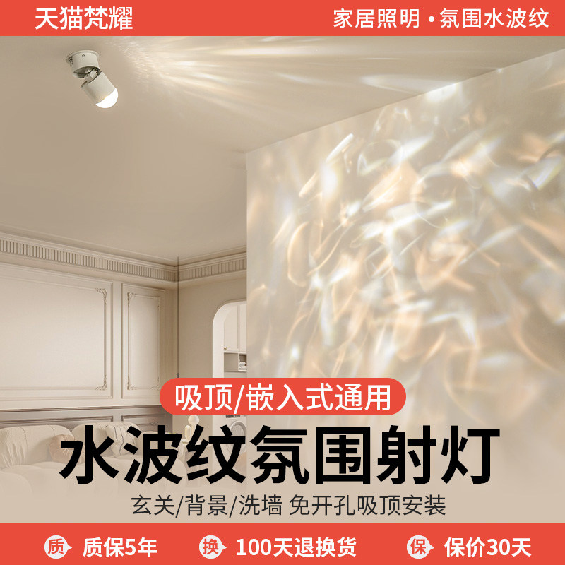 动态水波纹灯壁灯高级o酒吧玄关装饰墙面氛围灯水纹洗墙灯射灯明