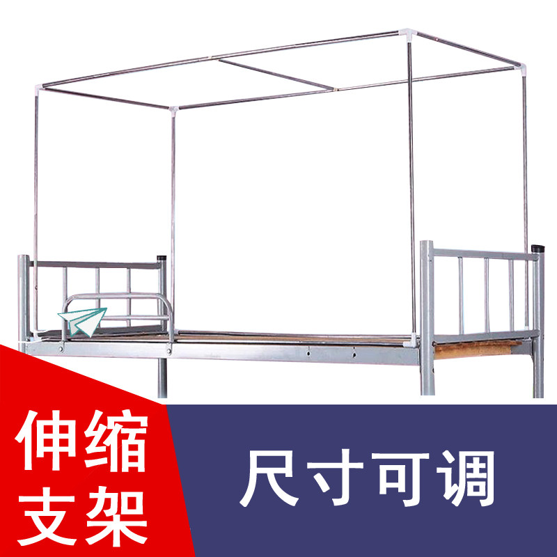 可伸缩宿舍支架杆 学生床帘遮光蚊帐上铺下铺带支架杆Z子寝室床架