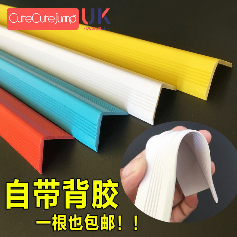 护墙角保护条防撞条阳角护t角条墙护角贴瓷砖直角包边条幼儿园学