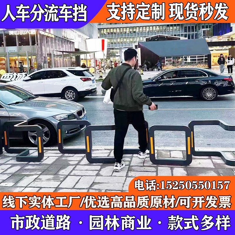 人车分流隔离栏商业街车挡护栏可拆卸出入口O景区小区步行街电动图片