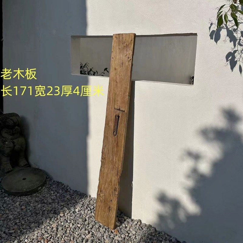 枯木老木板朽木空间装饰摆件侘寂风老物L件摆件靠墙装饰品古旧