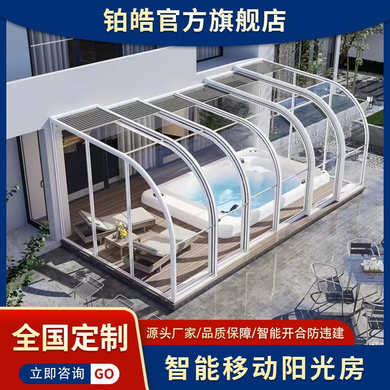 可折叠移动阳光房广东q室外阳台庭院别墅防违建电动伸缩玻璃房定