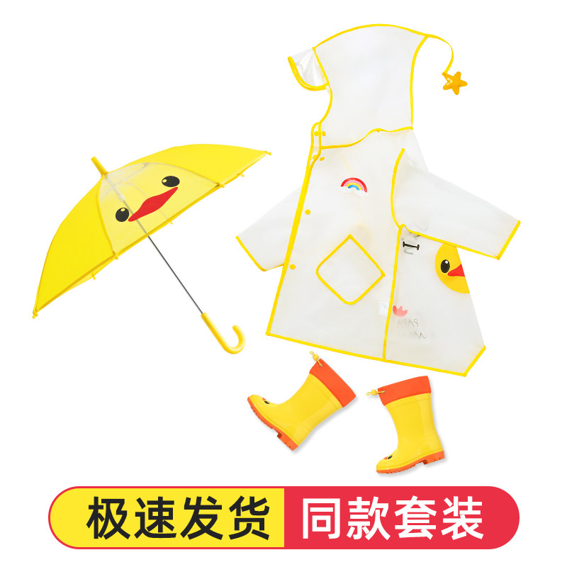 儿童黄鸭雨衣男童卡通恐q龙全身雨披婴幼儿园宝宝女孩束口雨鞋套