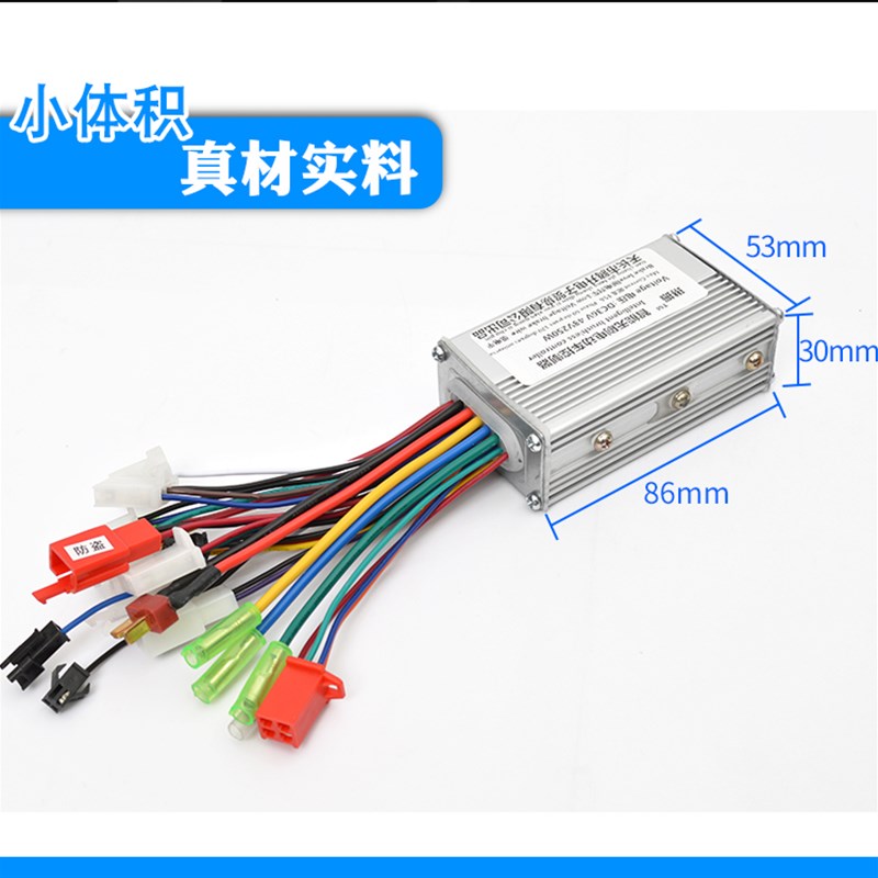 36v锂电控制器48v 电u动自行车代驾车专用 直流无刷电机控制器万