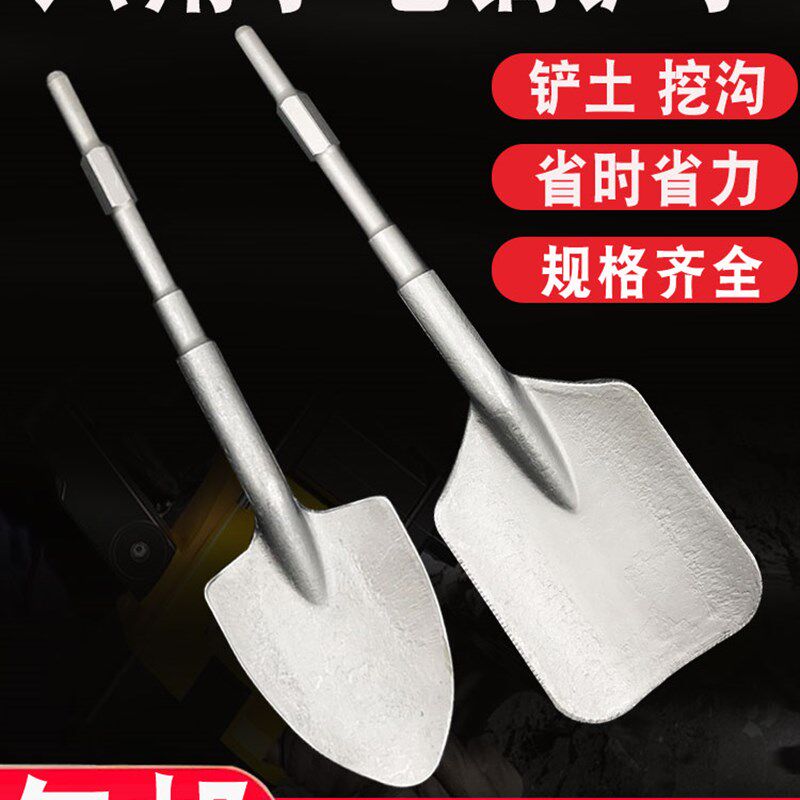 小电镐铲子六角柄加宽凿子铲土挖沟打E洞铲树苗0810尖铲桃心铲铲
