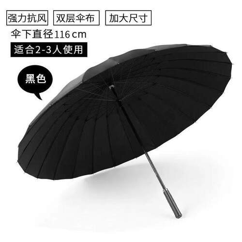 双层防风24骨加大加固长柄雨伞双人用晴雨伞男R女商务伞定制广告