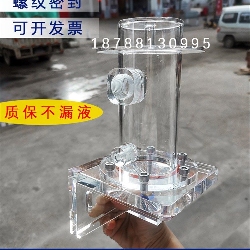 定制透明反应器取样污水处理实验亚克力管有机P玻璃密封桶锥形螺