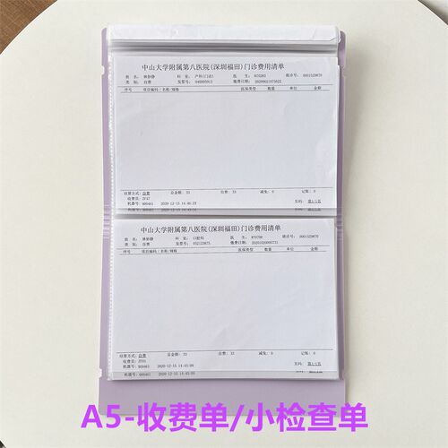 产检收纳册孕妇检查报告单孕检资C料收纳袋妈妈怀孕b超文件夹孕期