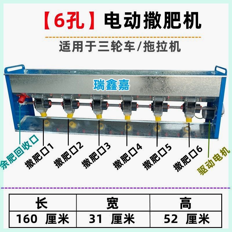 不锈钢撒肥机玉米k小麦机械化肥斗电动三轮车拖拉机专用后置施肥