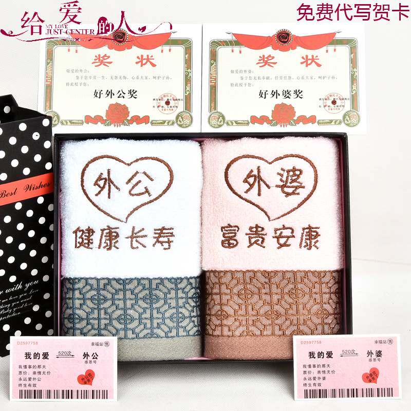 实用母亲c节礼物送爷爷奶奶毛巾礼盒送外公外婆老人生日祝寿礼物