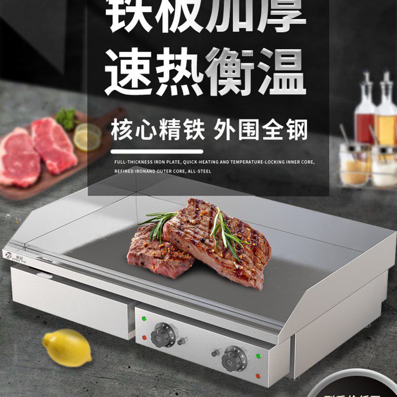 商用电扒炉葱抓饼k机器摆摊加大加厚不锈钢燃气煎饼铁板多功能煎