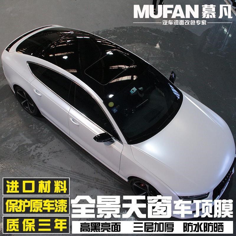 汽车车顶膜亮黑仿全景天窗改色膜F三层加厚高亮车顶改装饰贴纸