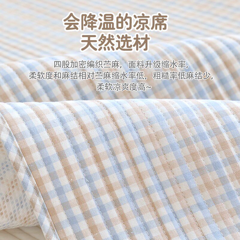 婴儿凉席夏季苎麻l竹纤维凉感席幼儿园儿童床席子宝宝凉垫定制
