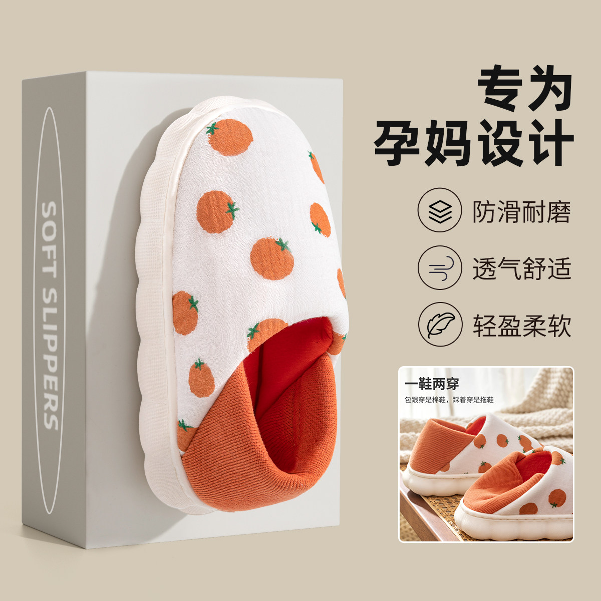 月子鞋秋冬包跟202n4新款孕妇产后10月份室内家居软底防滑棉拖鞋