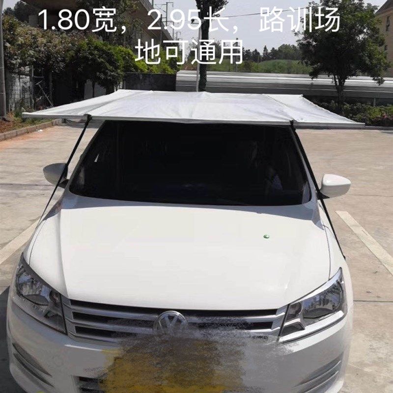 教练车遮阳棚h科目二路训遮阳伞遮阳篷驾考车顶伞遮阳挡