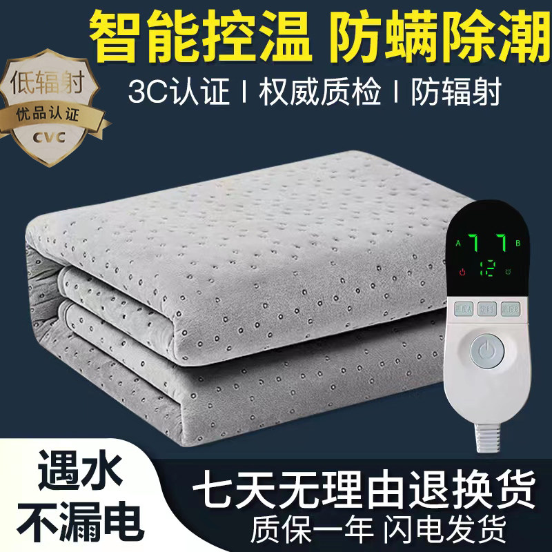 电热毯单人双人双控调温电褥子防螨除潮学生家用电U热垫阻燃低辐