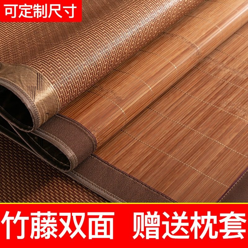 竹席凉席1.1/1.2/1o.3/1.4/1.5/1.8/2m床直筒双面1.35米定做尺寸