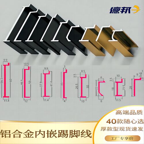 铝合金内嵌踢脚线2cmq3公分极窄护墙板金属地脚线暗藏嵌入式踢脚