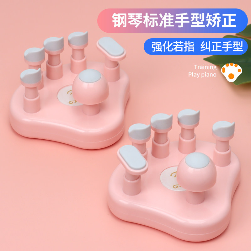 钢琴指力器手型矫正器手s指训练器指力练习器钢琴手指指法训练器