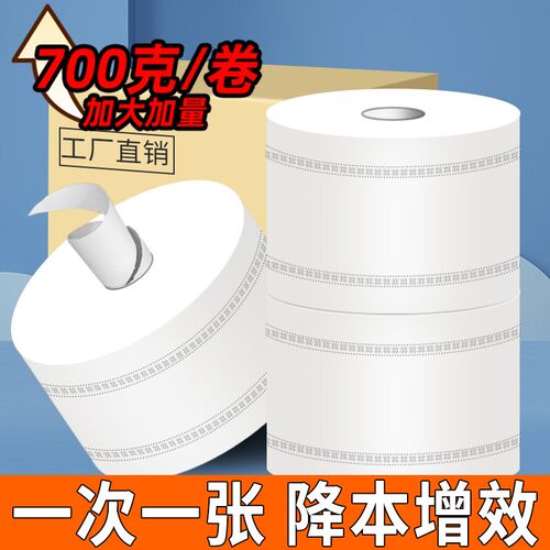 中心抽大卷纸厕纸酒店专用v大盘纸抽取式纸巾商用整箱卫生纸实惠