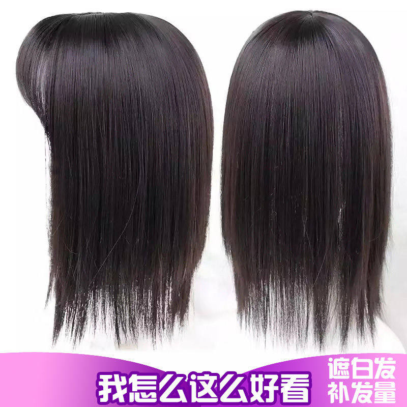 假发片头顶c补发片女遮白发假发女长发一片式真发无痕轻薄刘海发