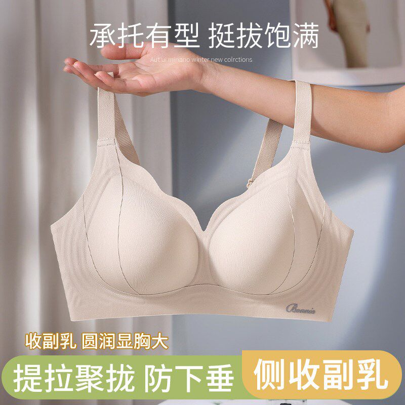 内衣女收副乳聚拢防下垂小胸显大调整型文M胸无痕胸罩果冻条软支