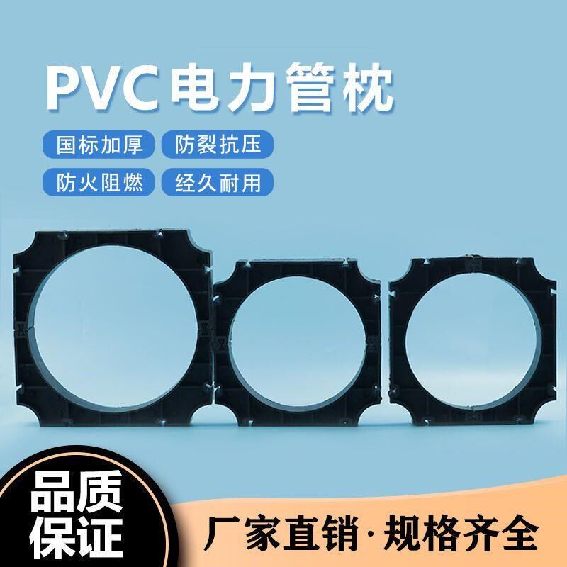 电力管枕电缆通信管道管托固定排卡C支架PVC支撑保护套排管整理器