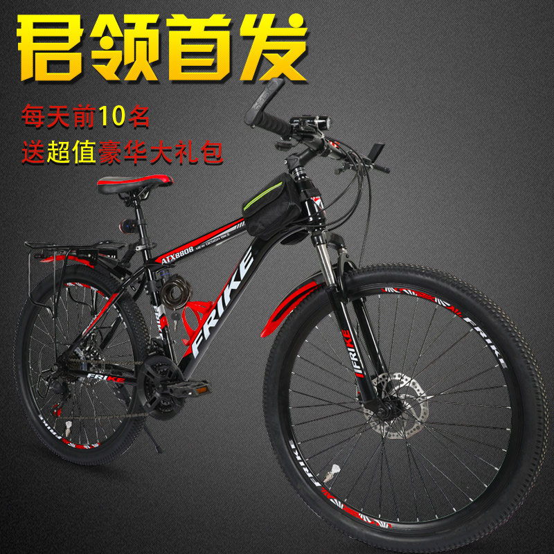 福瑞克登山自行车 成人用双碟y煞城市男变速越野双减震 青少年赛