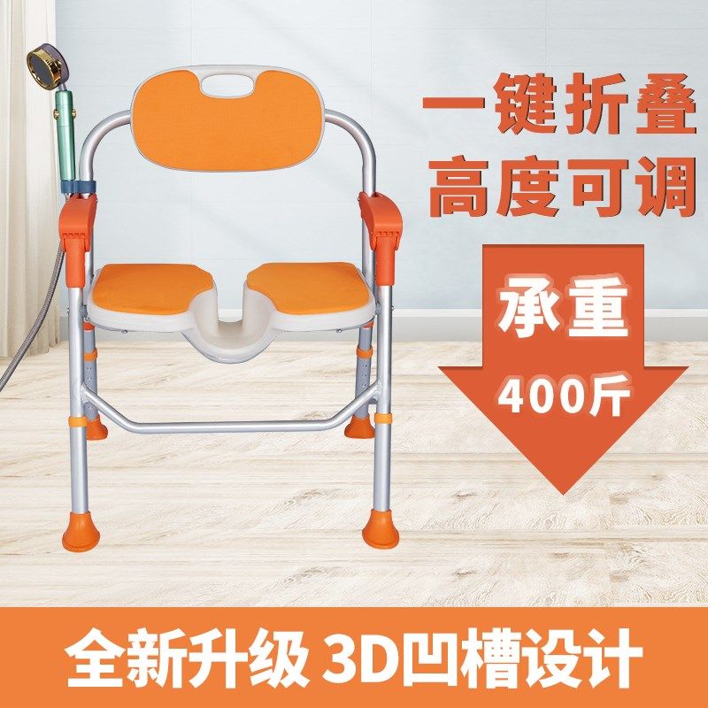 卫生间浴室可g折叠椅子老人洗澡专用椅孕妇沐浴椅老年人防滑浴室