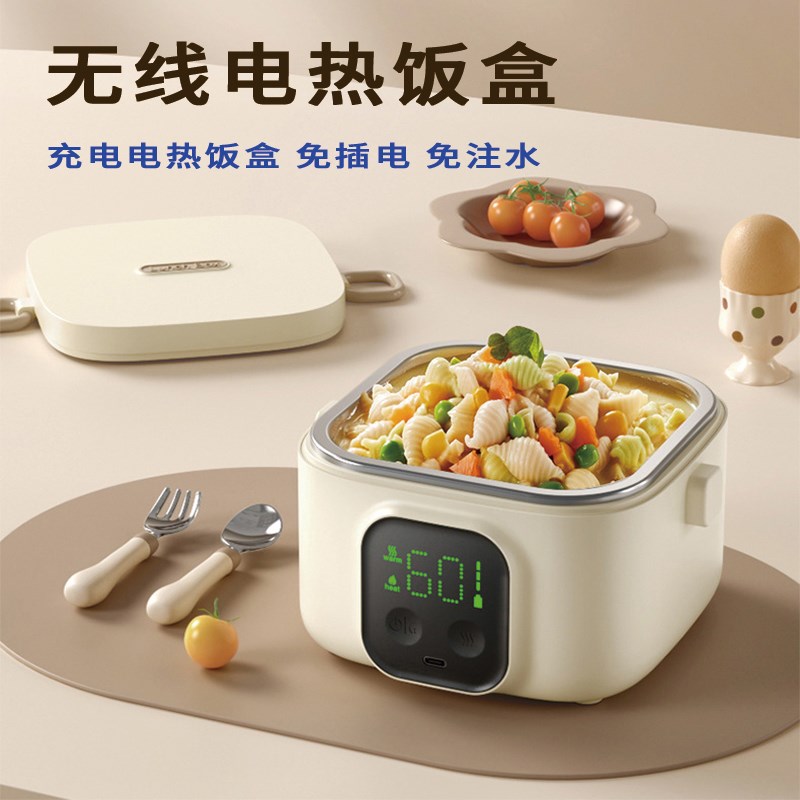 电热饭盒充电无线保温饭盒免注水智能恒温碗婴P儿童辅食餐加热饭
