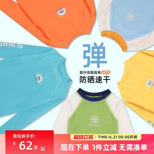 男童泳衣儿童游泳衣宝宝泳裤2y025新款男宝分体长袖泳装套装超好