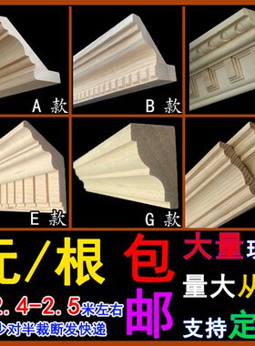 实木线条中式吊顶棚线阴角v线欧式橱柜衣柜客厅天花顶角线装饰帽
