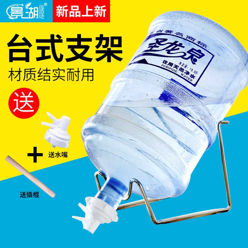 桶装水倒置饮水架抽水器大桶水x 纯净水桶支架 矿泉水台式水桶架