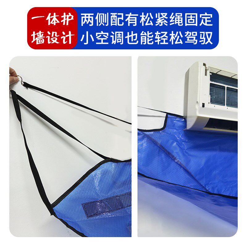 空调挂机b清洗罩免拆洗室内机接水袋清洗防护罩加厚防水专用工具