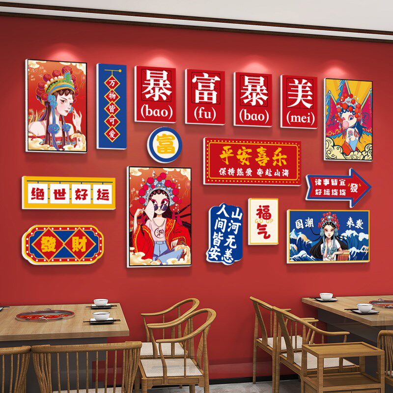 国潮风火锅店墙面装饰画川菜馆烧烤餐饮店面馆酒T吧背景墙挂画贴