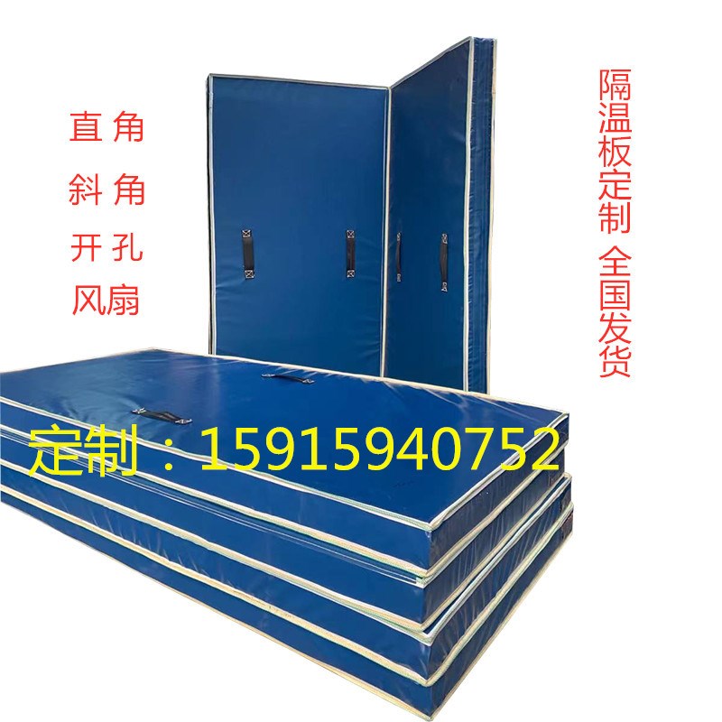 冷藏车车厢保温板定做 国标质量冷链车隔温板 防水V耐磨不缩水包