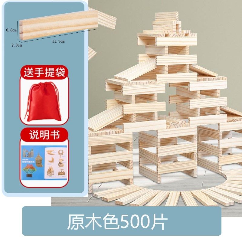 儿童新款益智玩具积木条建筑原木头片幼儿N园益智搭建叠叠高玩具