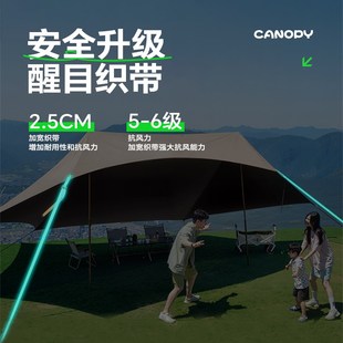 天幕帐篷户外露营野营黑胶天幕免搭D建遮阳棚天幕布野营免搭天幕