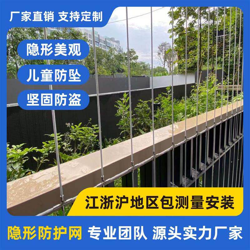 阳台防护网护栏不锈钢防掉网安全儿E童防盗窗户防坠掉落隐形防猫