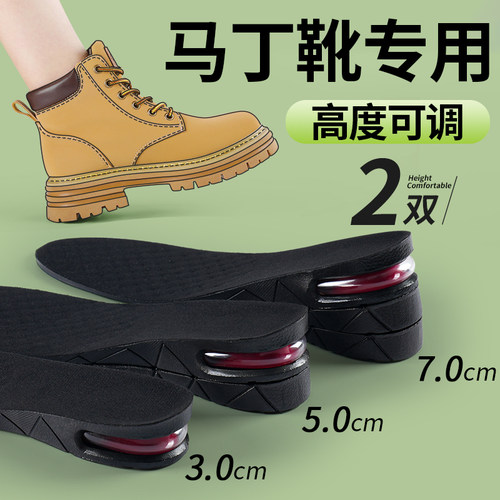 内增高鞋垫男生马丁靴专用黑色隐形5Fcm全垫女士不累脚隐形小个子