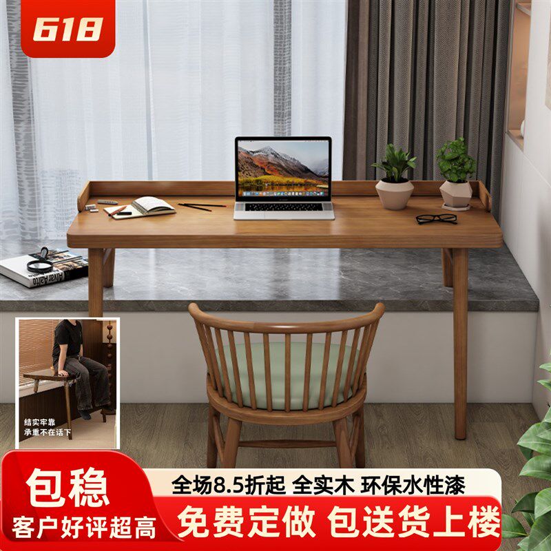 全实木飘窗阳台书桌m卧室成人电脑桌儿童学习桌高地腿推拉工作台
