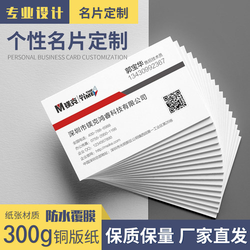 苏州印名片印刷g打印排版印制/制作/铜版纸覆膜/艺术纸包设计/包