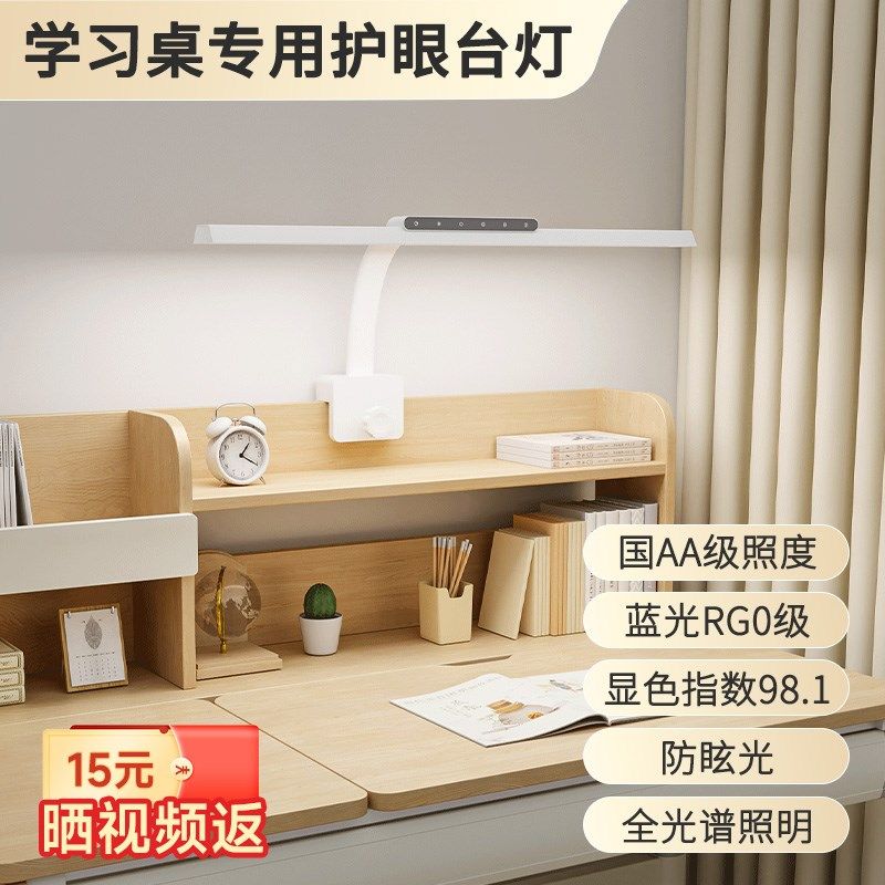 视谱可夹c式夹子护眼学习专用书桌灯儿童学生写作业阅读全光谱台