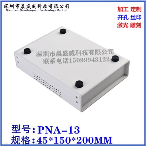 加工定制金属仪表铁皮m机箱外壳 电控机箱 电子设备外壳45X150X20