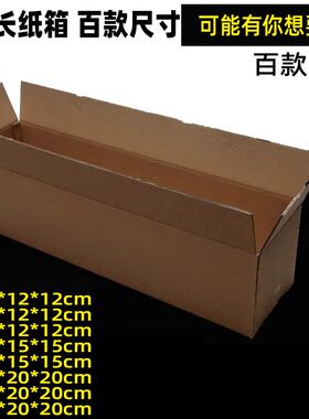 160cm特硬长条纸箱灯管雨伞鱼竿包装H纸盒长形快递打包超长纸皮箱