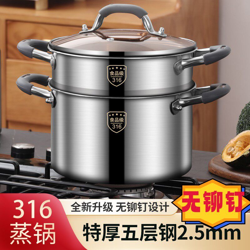 无铆钉无涂层特厚加m高316L不锈钢蒸锅防烫家用煮粥汤锅大容量炖